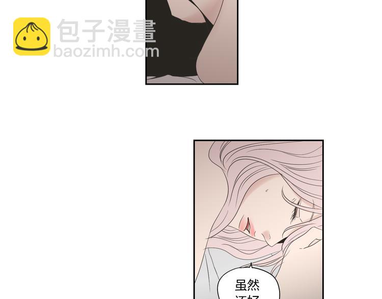 《狐狸在说什么？》第113话 你的力气真大 第37页