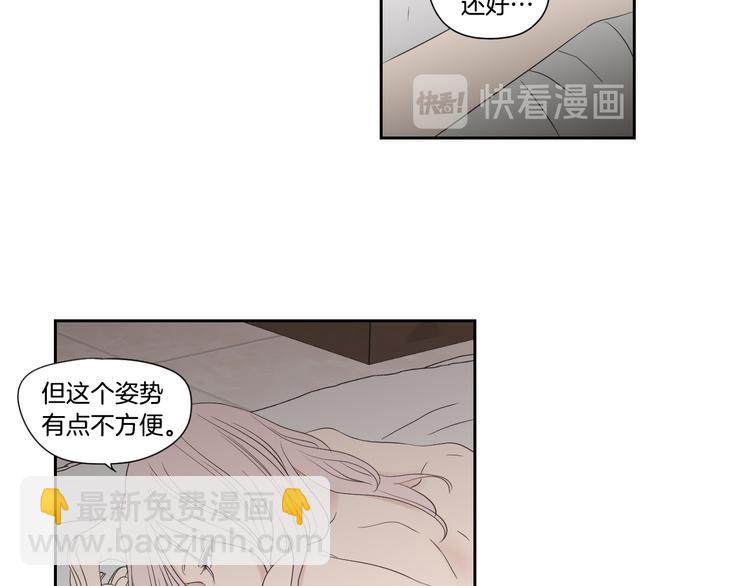 《狐狸在说什么？》第113话 你的力气真大 第38页