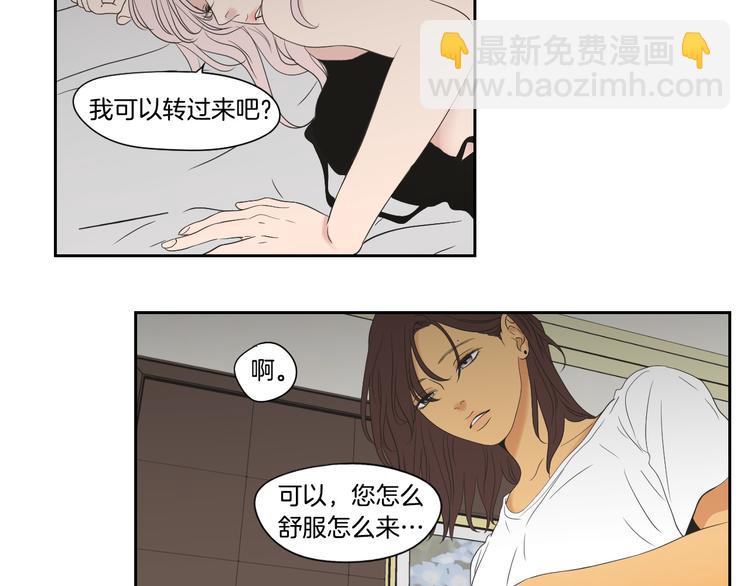 《狐狸在说什么？》第113话 你的力气真大 第39页