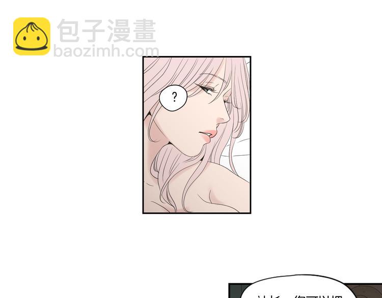 《狐狸在说什么？》第113话 你的力气真大 第41页