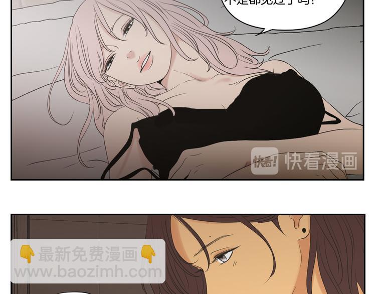 《狐狸在说什么？》第113话 你的力气真大 第43页