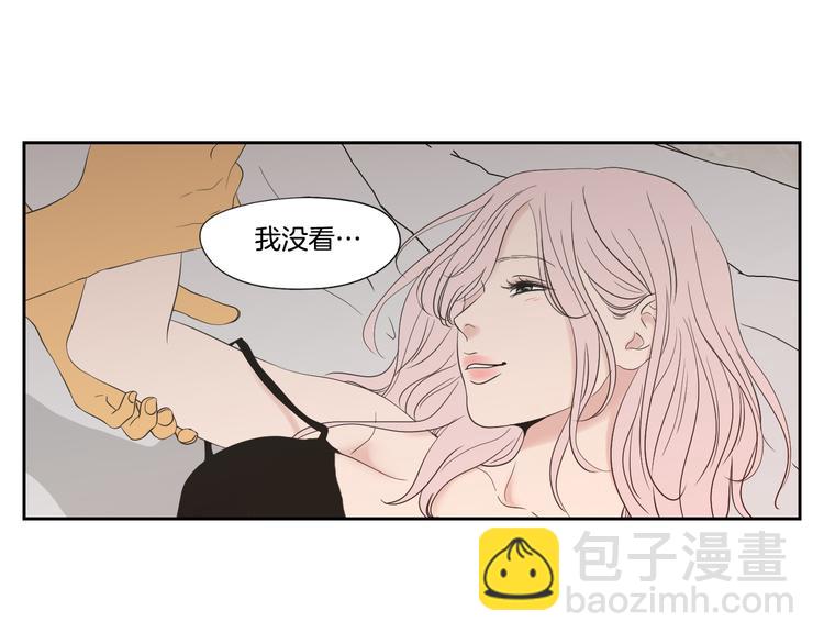 《狐狸在说什么？》第113话 你的力气真大 第45页