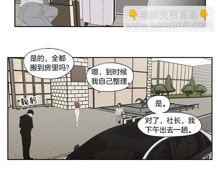 《狐狸在说什么？》第113话 你的力气真大 第49页