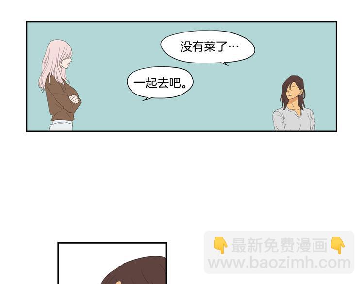 《狐狸在说什么？》第113话 你的力气真大 第50页
