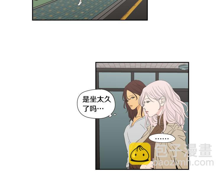 《狐狸在说什么？》第114话 真心话游戏 第12页