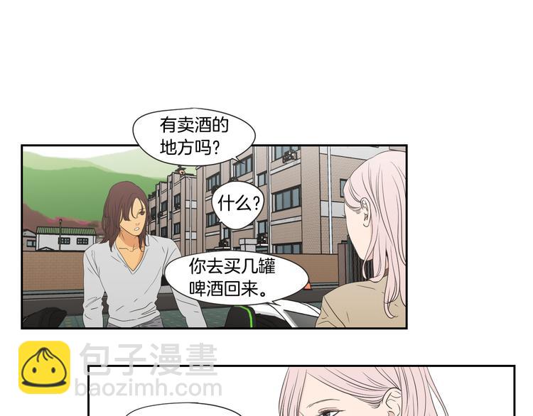 《狐狸在说什么？》第114话 真心话游戏 第15页