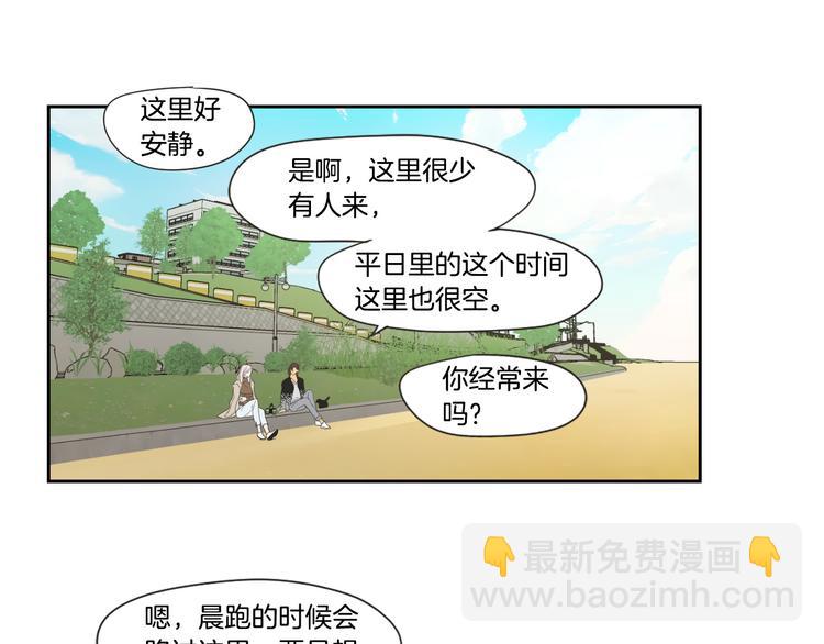 《狐狸在说什么？》第114话 真心话游戏 第20页