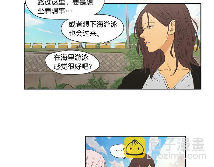 《狐狸在说什么？》第114话 真心话游戏 第21页