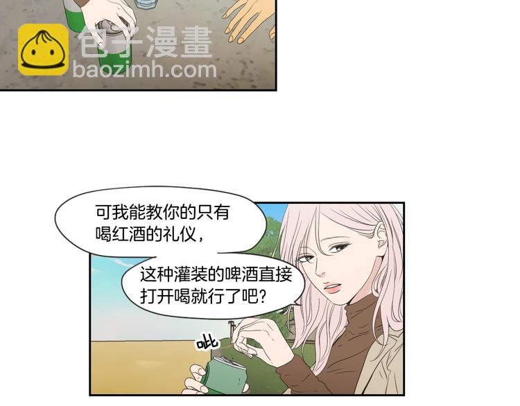 《狐狸在说什么？》第114话 真心话游戏 第23页