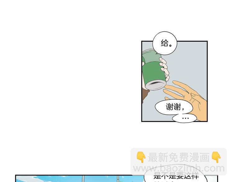 《狐狸在说什么？》第114话 真心话游戏 第24页