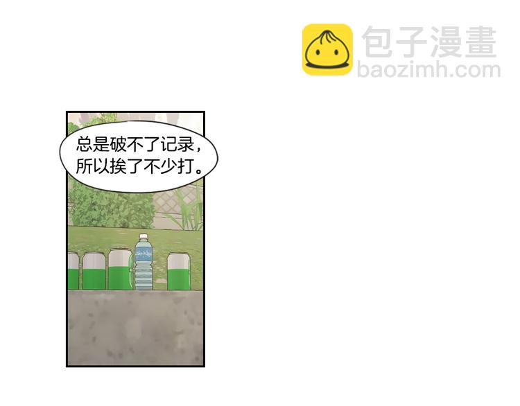 《狐狸在说什么？》第114话 真心话游戏 第27页