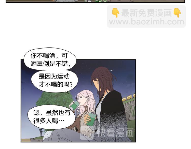 《狐狸在说什么？》第114话 真心话游戏 第31页