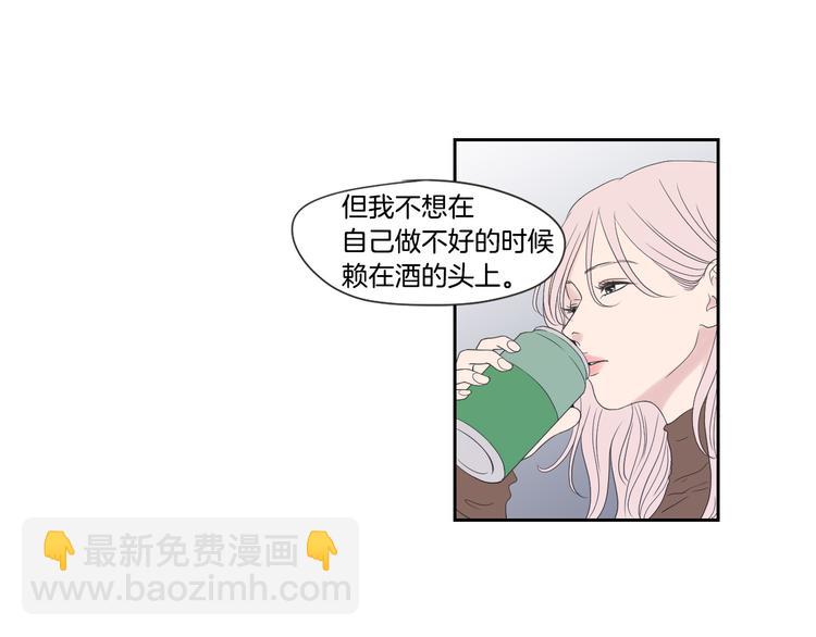 《狐狸在说什么？》第114话 真心话游戏 第32页