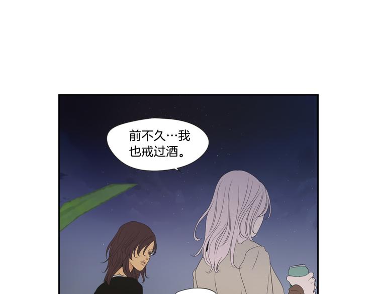 《狐狸在说什么？》第114话 真心话游戏 第33页