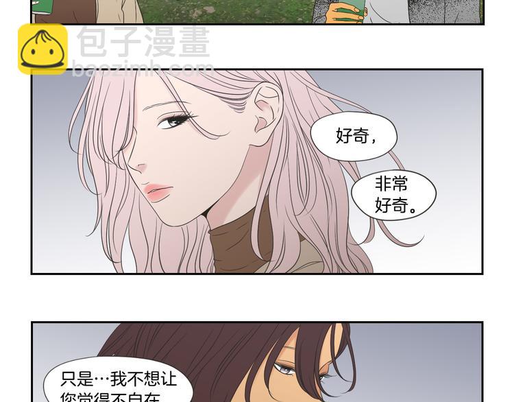 《狐狸在说什么？》第114话 真心话游戏 第35页