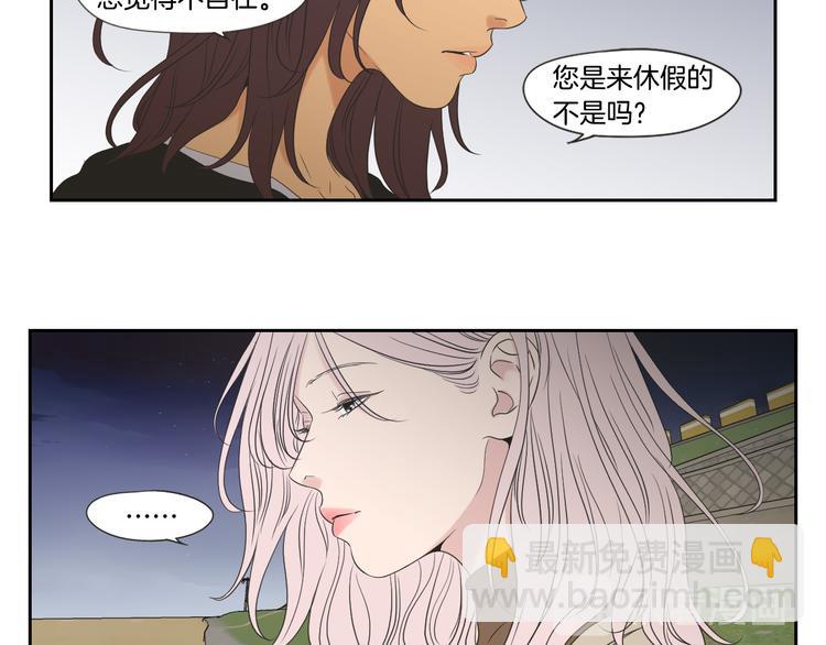 《狐狸在说什么？》第114话 真心话游戏 第36页