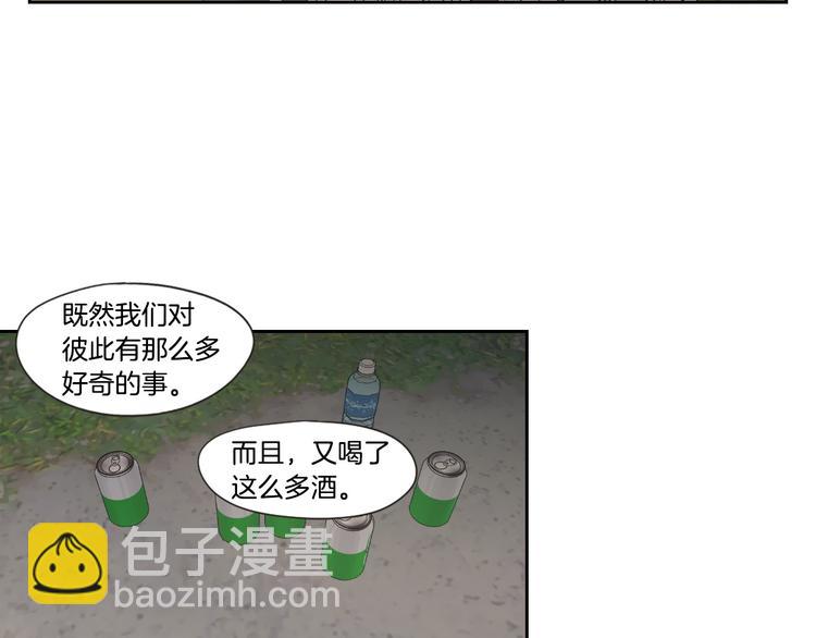 《狐狸在说什么？》第114话 真心话游戏 第37页