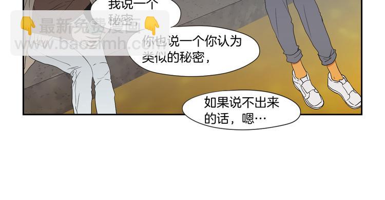 《狐狸在说什么？》第114话 真心话游戏 第39页