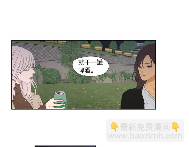 《狐狸在说什么？》第114话 真心话游戏 第40页