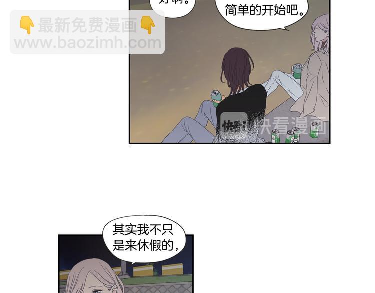 《狐狸在说什么？》第114话 真心话游戏 第42页