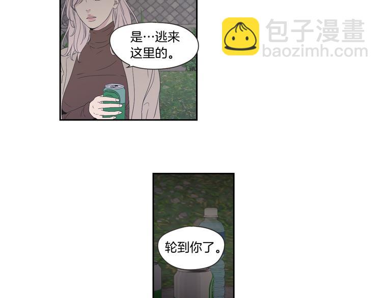 《狐狸在说什么？》第114话 真心话游戏 第43页