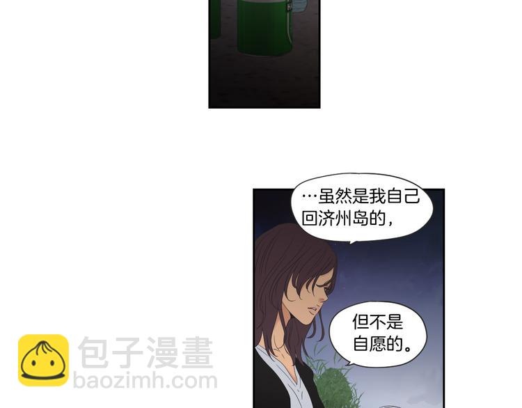 《狐狸在说什么？》第114话 真心话游戏 第44页