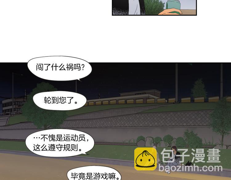 《狐狸在说什么？》第114话 真心话游戏 第45页