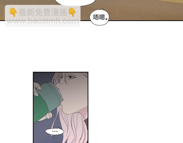 《狐狸在说什么？》第114话 真心话游戏 第46页