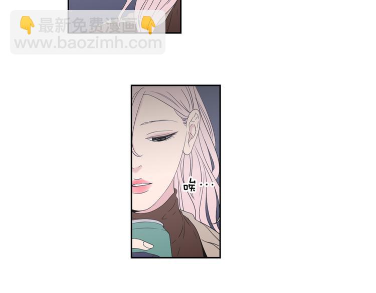 《狐狸在说什么？》第114话 真心话游戏 第47页