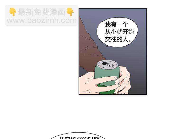 《狐狸在说什么？》第114话 真心话游戏 第48页