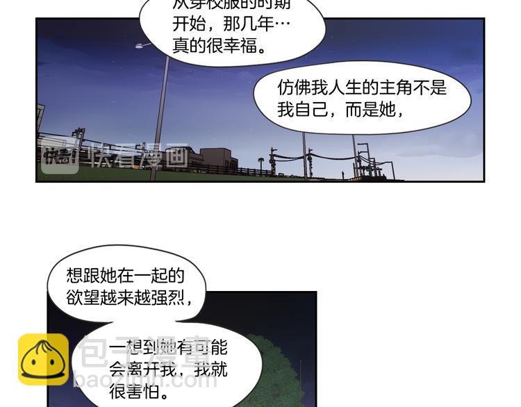 《狐狸在说什么？》第114话 真心话游戏 第49页