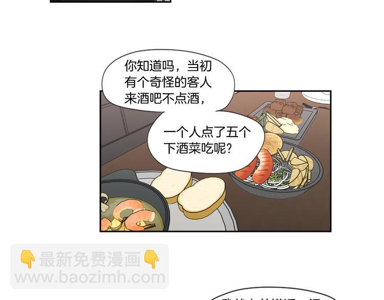 《狐狸在说什么？》第114话 真心话游戏 第5页
