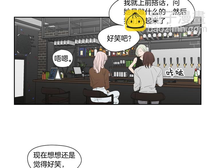 《狐狸在说什么？》第114话 真心话游戏 第6页