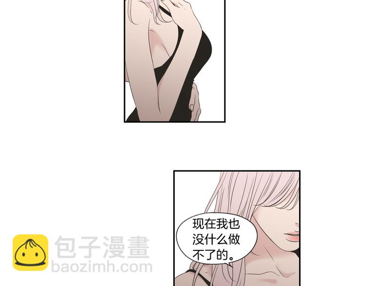 《狐狸在说什么？》第112话 这样才算陪睡 第11页