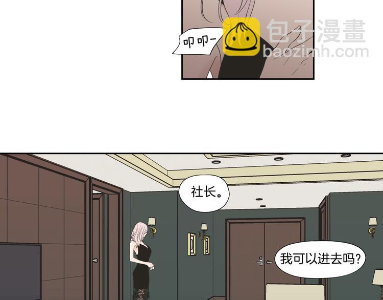 《狐狸在说什么？》第112话 这样才算陪睡 第12页