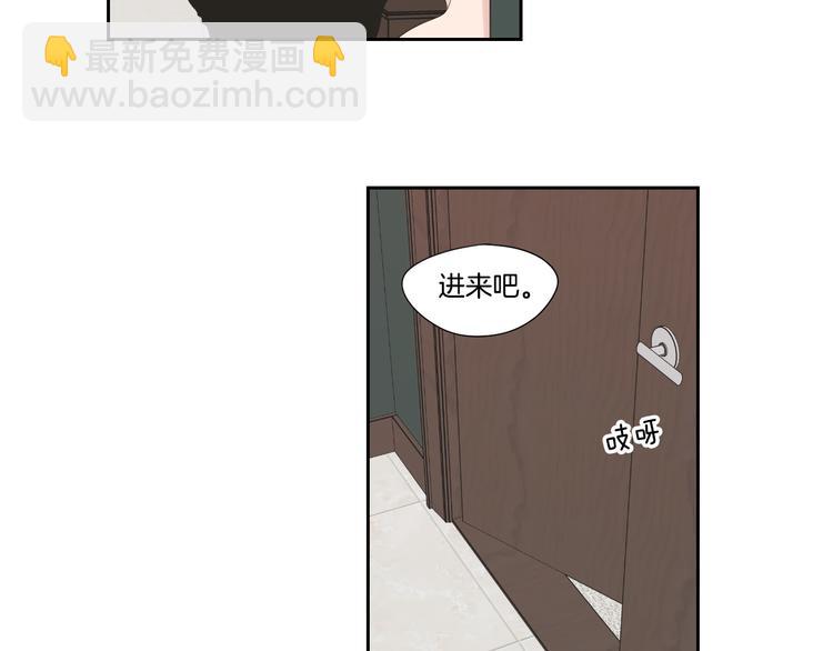《狐狸在说什么？》第112话 这样才算陪睡 第15页