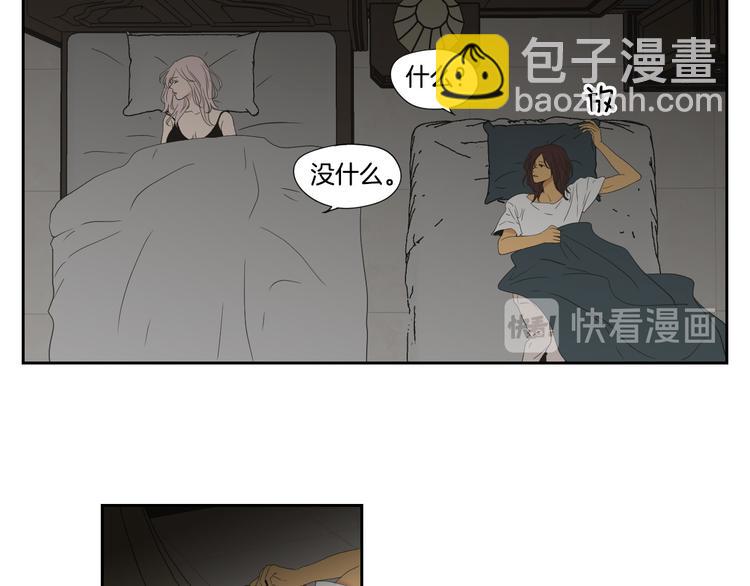 《狐狸在说什么？》第112话 这样才算陪睡 第18页
