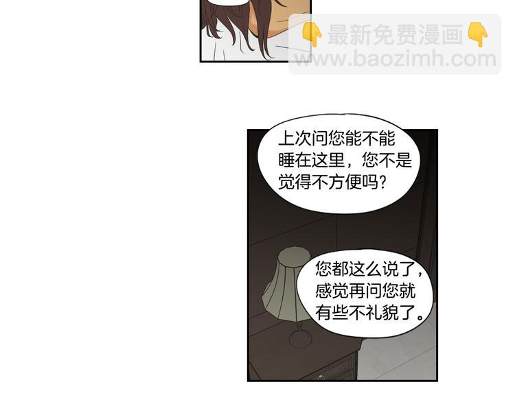 《狐狸在说什么？》第112话 这样才算陪睡 第20页