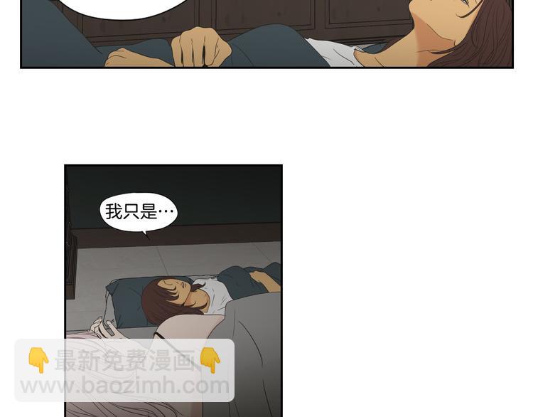 《狐狸在说什么？》第112话 这样才算陪睡 第22页