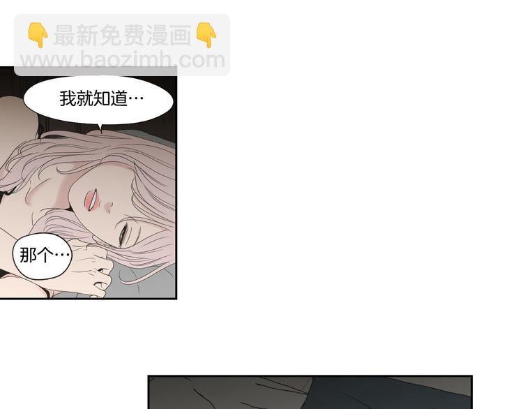 《狐狸在说什么？》第112话 这样才算陪睡 第25页