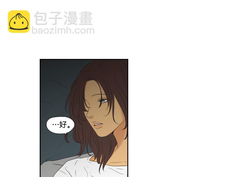 《狐狸在说什么？》第112话 这样才算陪睡 第28页