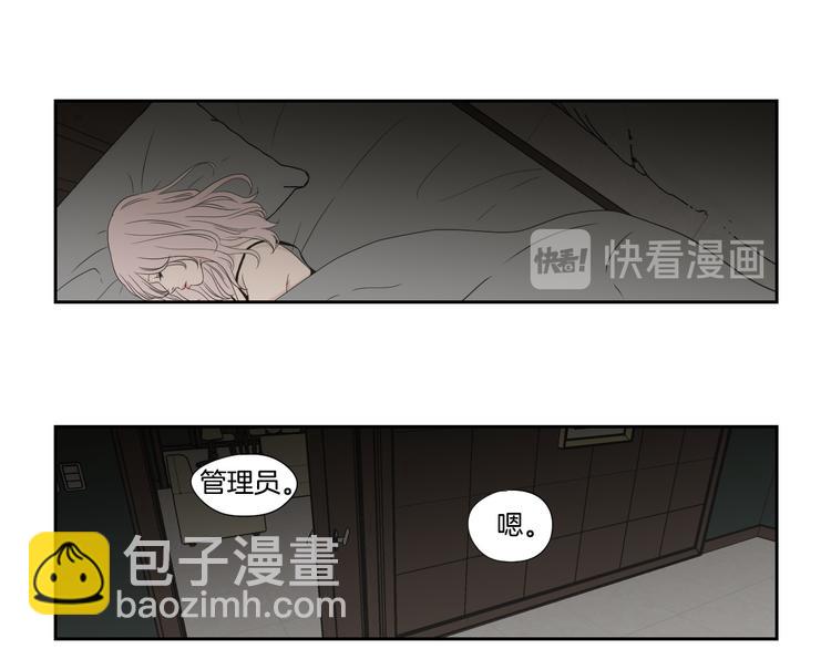《狐狸在说什么？》第112话 这样才算陪睡 第30页
