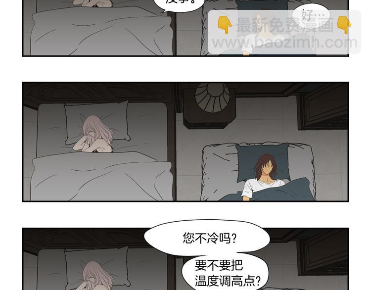 《狐狸在说什么？》第112话 这样才算陪睡 第37页
