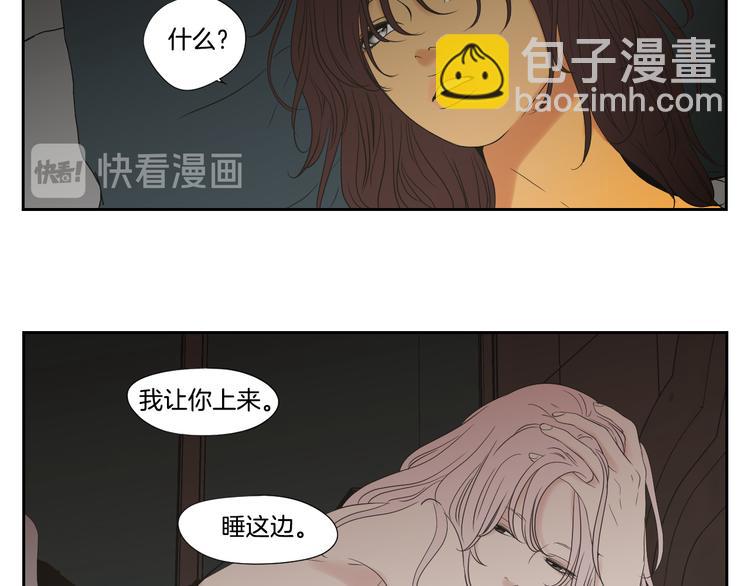 《狐狸在说什么？》第112话 这样才算陪睡 第39页