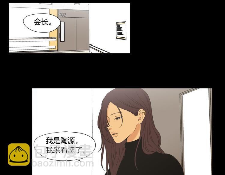 《狐狸在说什么？》第112话 这样才算陪睡 第45页