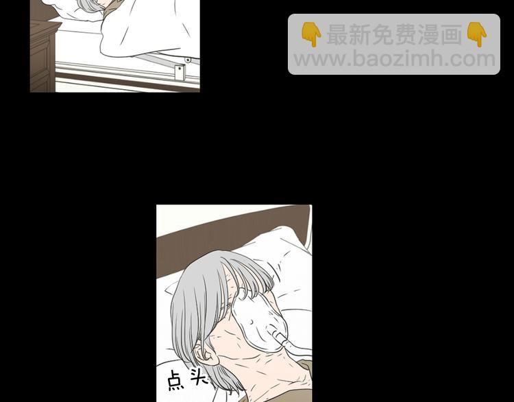 《狐狸在说什么？》第112话 这样才算陪睡 第47页