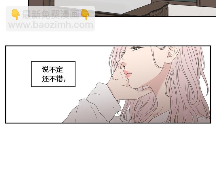 《狐狸在说什么？》第112话 这样才算陪睡 第6页