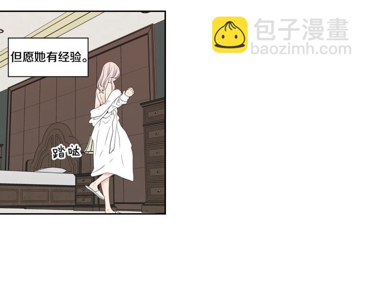 《狐狸在说什么？》第112话 这样才算陪睡 第7页