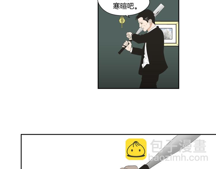 《狐狸在说什么？》第116话 没教养的丫头 第10页