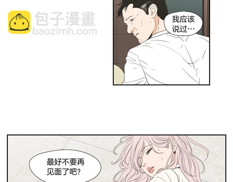 《狐狸在说什么？》第116话 没教养的丫头 第16页
